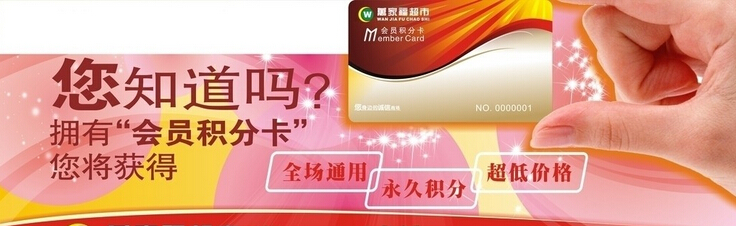 会员管理系统哪种好用