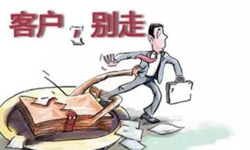 怎么留住老顾客呢？